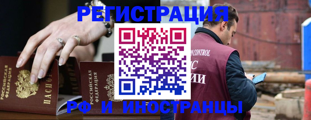 временная прописка в Кизеле