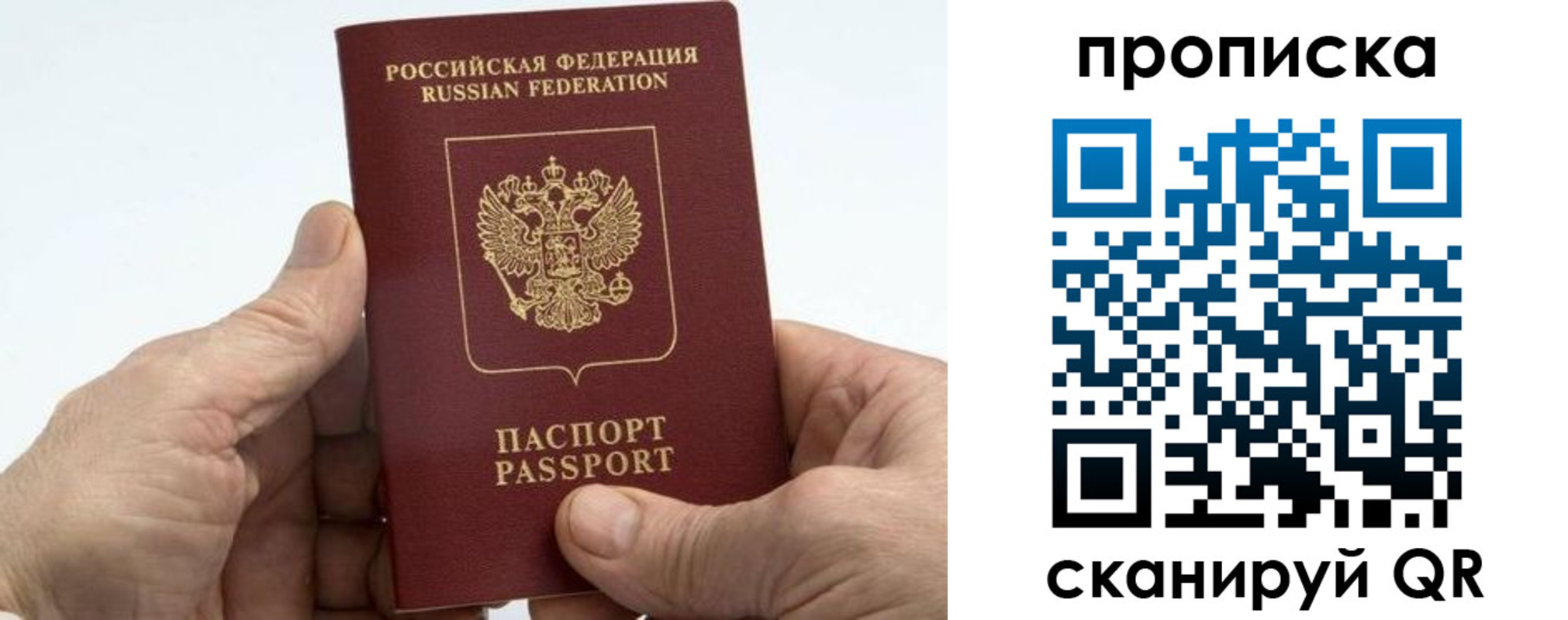 временная регистрация надежно в Кизеле