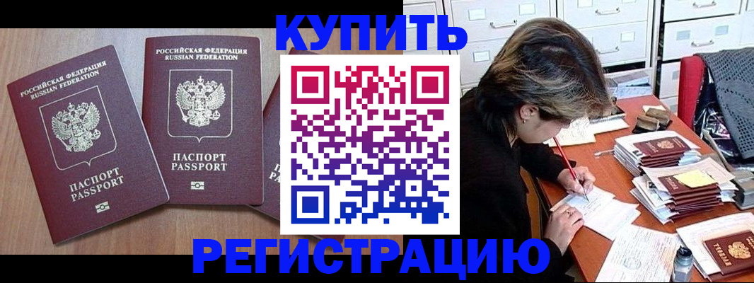 временная регистрация в Кизеле