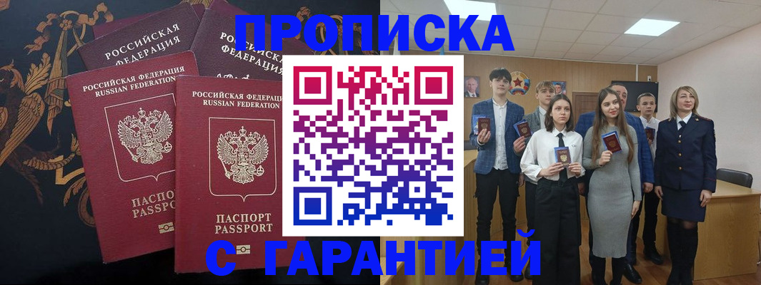 прописка поиск в Кизеле