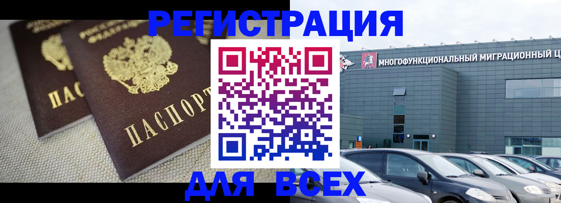 прописка 2025 в Кизеле