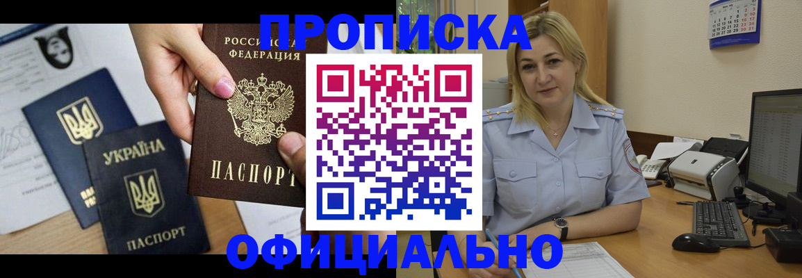 временная регистрация недорого в Кизеле