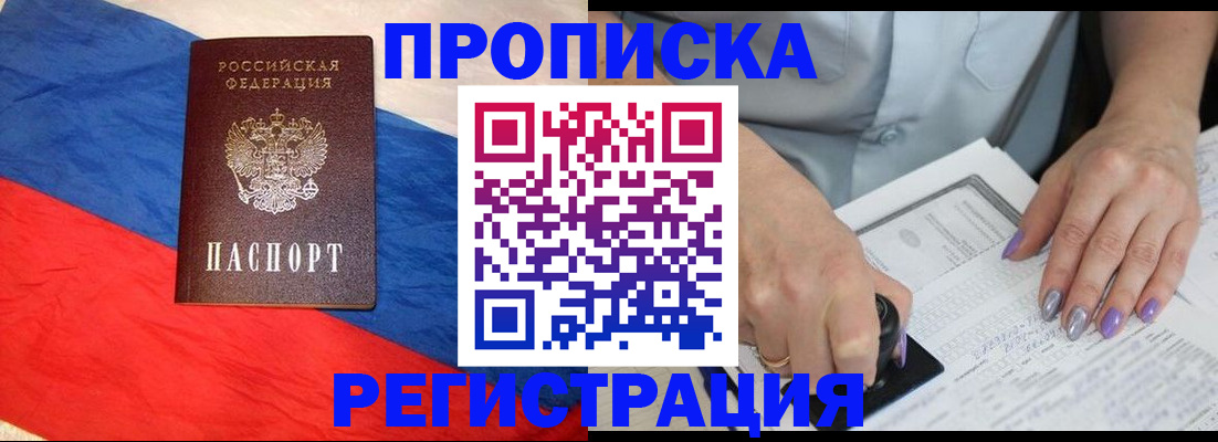 временная регистрация в Кизеле