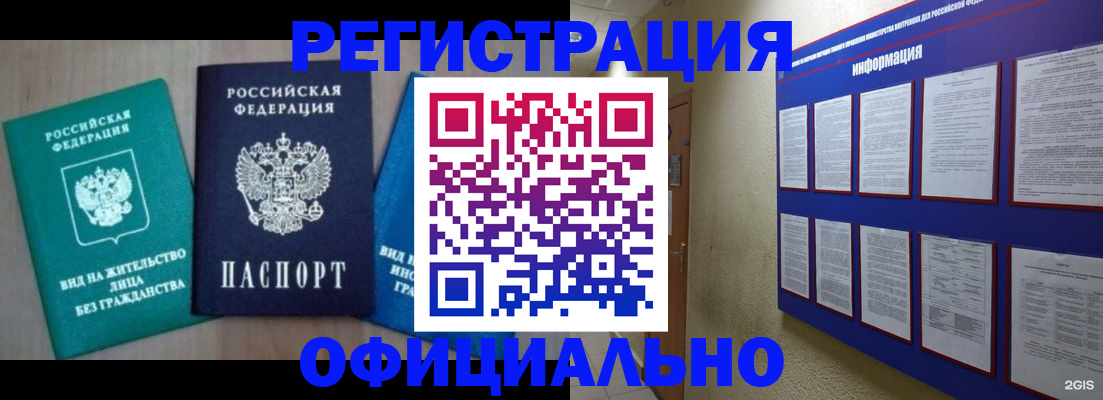 временная регистрация гарантия в Кизеле