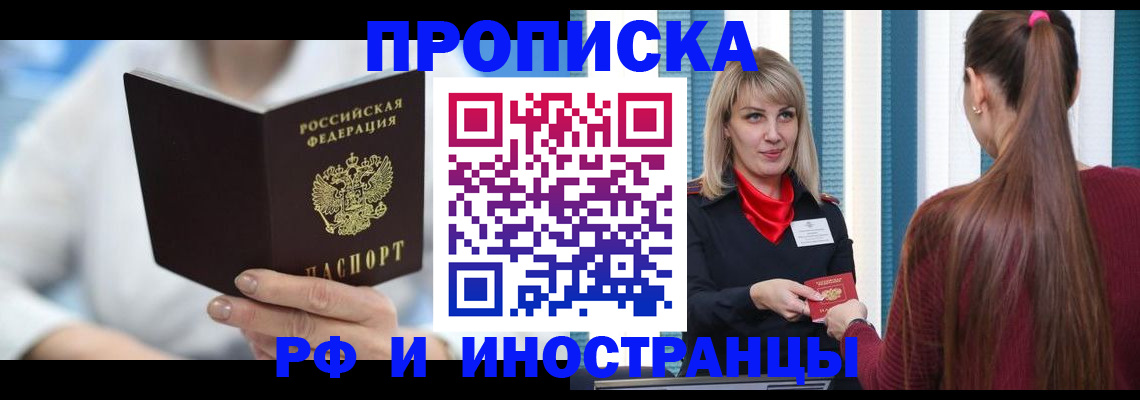 купить прописку в Кизеле