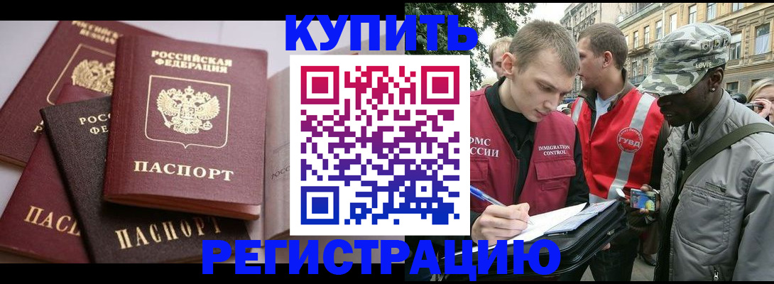 временная регистрация адрес в Кизеле