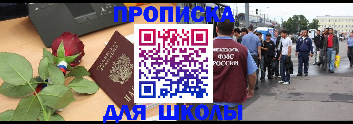 купить прописку в Кизеле