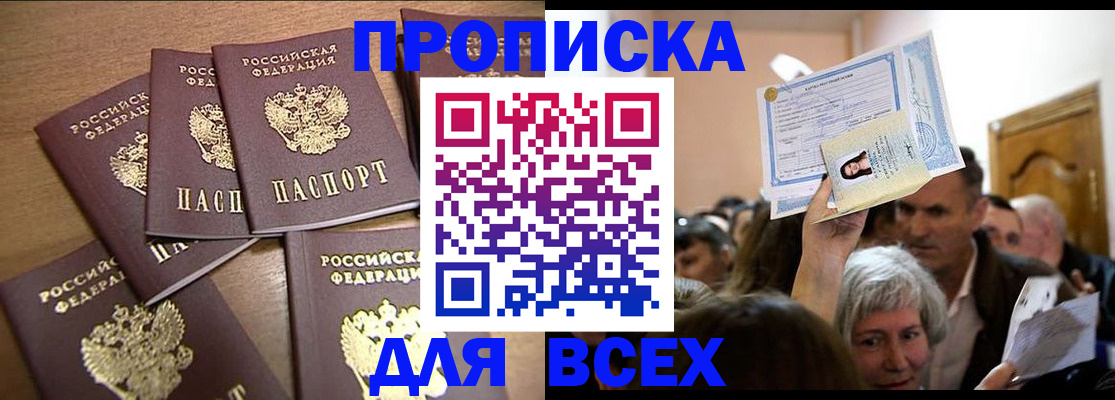 прописка для военкомата в Кизеле