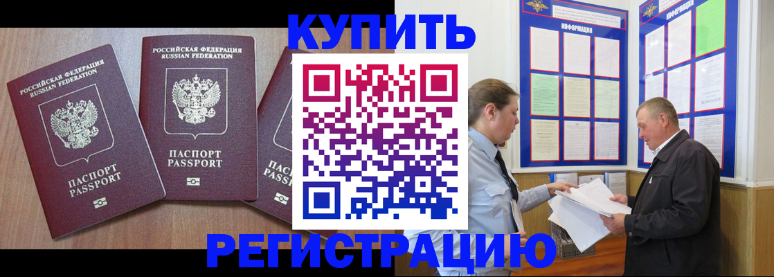 прописка регистрация в Кизеле